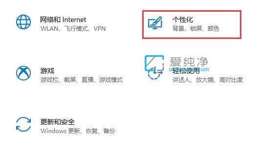 win10怎么设置锁屏壁纸图片_win10系统锁屏壁纸在哪里设置