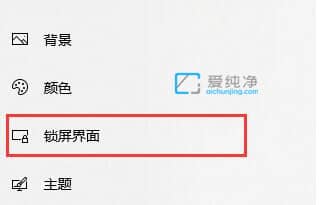 win10怎么设置锁屏壁纸图片_win10系统锁屏壁纸在哪里设置