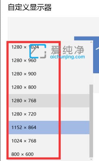 win10屏幕分辨率在哪里调_win10在哪里调整屏幕分辨率