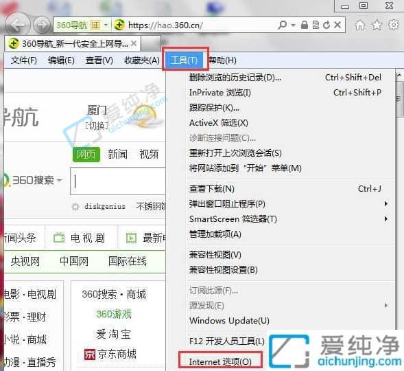 Win7重置IE浏览器设置在哪里-IE浏览器怎么重置