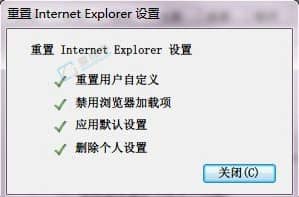 Win7重置IE浏览器设置在哪里-IE浏览器怎么重置