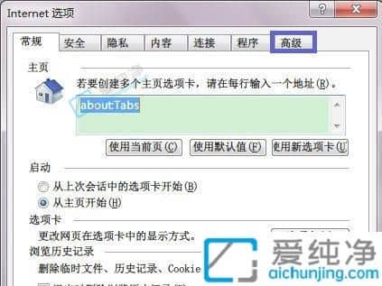 Win7重置IE浏览器设置在哪里-IE浏览器怎么重置