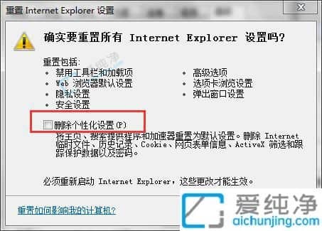 Win7重置IE浏览器设置在哪里-IE浏览器怎么重置