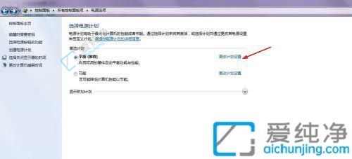 Win7电脑如何设置亮屏时长-win7电脑亮屏时间怎么设置