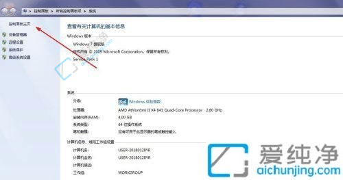 Win7电脑如何设置亮屏时长-win7电脑亮屏时间怎么设置