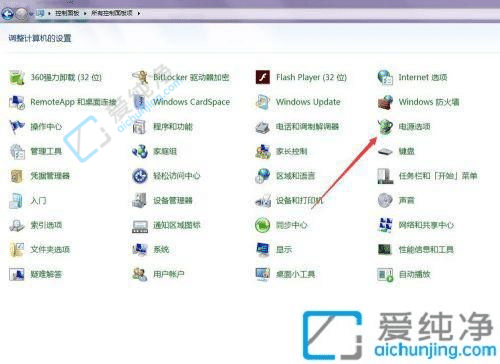 Win7电脑如何设置亮屏时长-win7电脑亮屏时间怎么设置