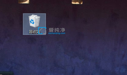 win10桌面没有回收站怎么找回_win10桌面如何显示回收站的图标