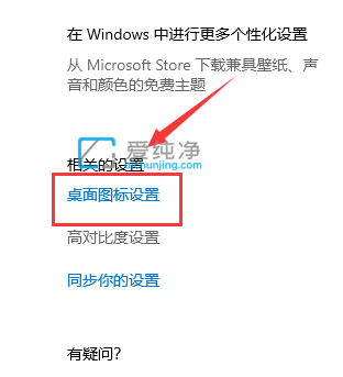 win10桌面没有回收站怎么找回_win10桌面如何显示回收站的图标