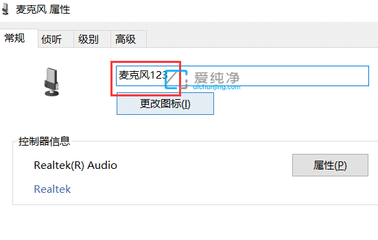 Win10麦克风有杂音怎么消除_win10有杂音如何关闭麦克风加强