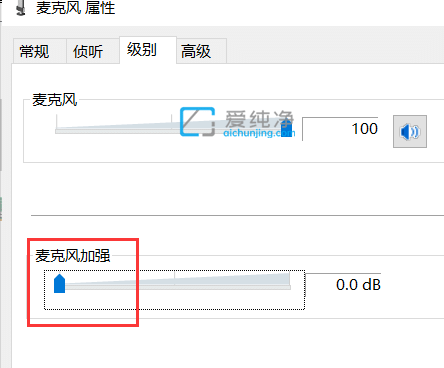 Win10麦克风有杂音怎么消除_win10有杂音如何关闭麦克风加强