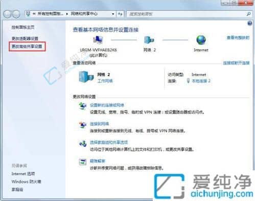 win7文件共享怎么设置-win7局域网共享设置教程