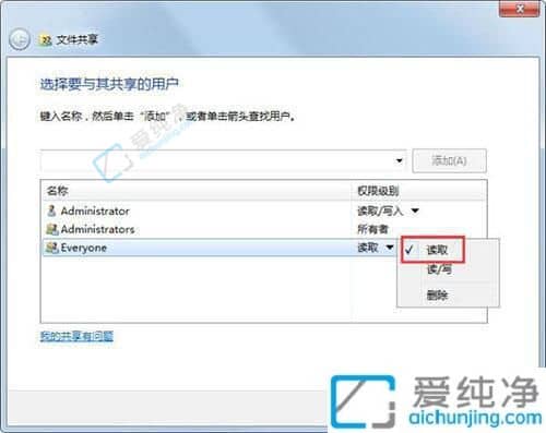 win7文件共享怎么设置-win7局域网共享设置教程