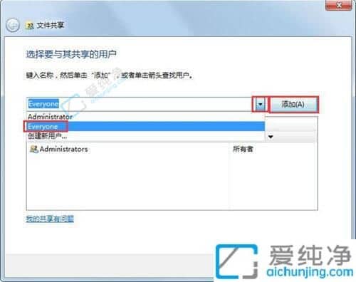 win7文件共享怎么设置-win7局域网共享设置教程