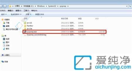 Win7没有创建还原点如何还原系统：解决系统问题的有效方法！