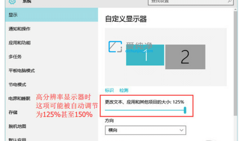 win10显示字体模糊怎么办?win10电脑桌面字体模糊不清怎么调