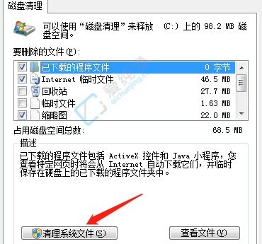 win7怎么清理c盘但是不影响别的-win7系统怎么清除c盘不必要的垃圾