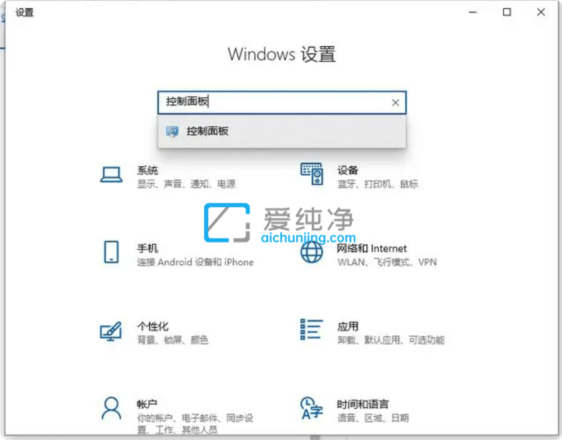 win10控制面板在哪里打开_电脑控制面板怎么调出来