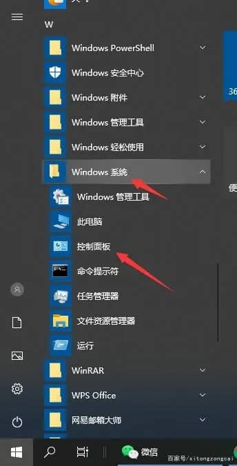 win10控制面板在哪里打开_电脑控制面板怎么调出来