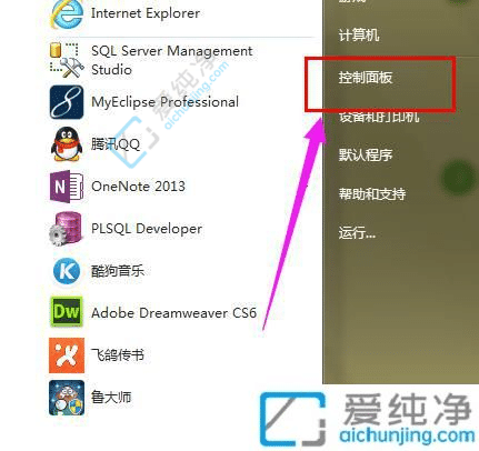 Win7笔记本触控板不能点击-win7笔记本自带的触控板失灵了