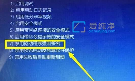 win10怎么关闭强制数字签名_win10如何禁用驱动程序强制签名