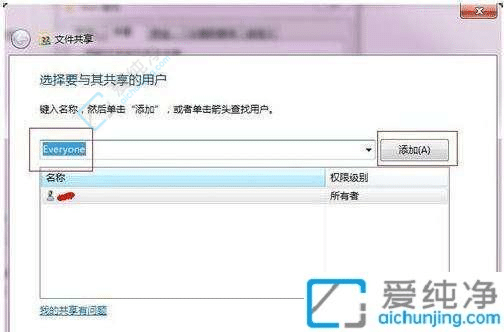 win7如何设置共享文件夹-win7设置共享文件夹的步骤