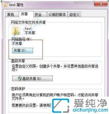 win7如何设置共享文件夹-win7设置共享文件夹的步骤
