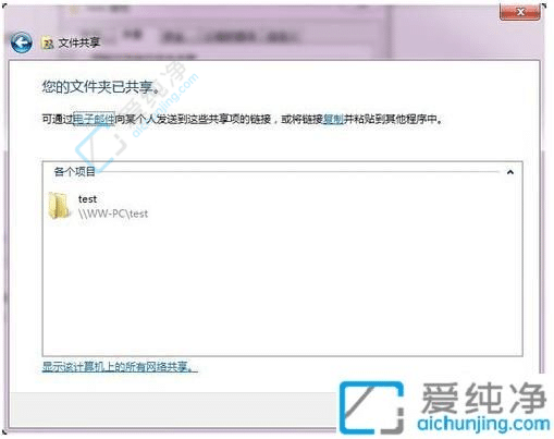 win7如何设置共享文件夹-win7设置共享文件夹的步骤