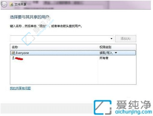 win7如何设置共享文件夹-win7设置共享文件夹的步骤