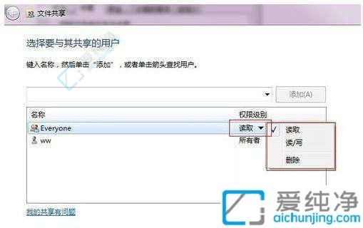 win7如何设置共享文件夹-win7设置共享文件夹的步骤