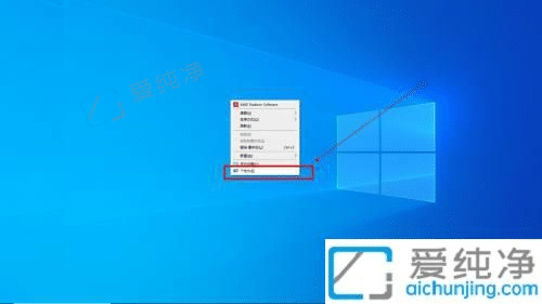 win10怎么在桌面显示此电脑-win10此电脑怎么放在桌面上