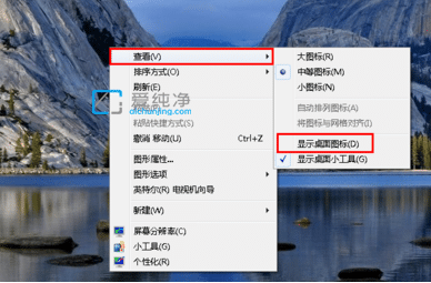 win10系统桌面图标不见了怎么恢复_win10桌面图标都没了怎么恢复