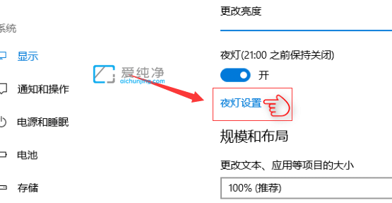 win10如何设置夜间模式_怎样开启Win10夜间模式