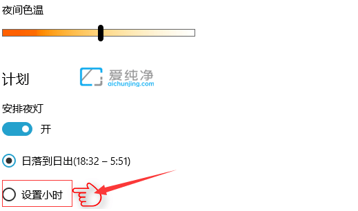 win10如何设置夜间模式_怎样开启Win10夜间模式