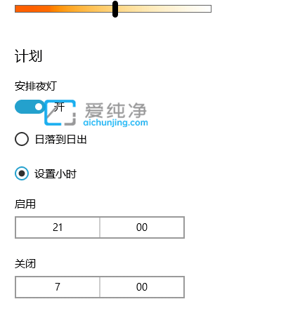 win10如何设置夜间模式_怎样开启Win10夜间模式