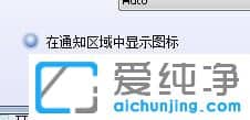 win7电脑插耳机弹出的面板怎么设置