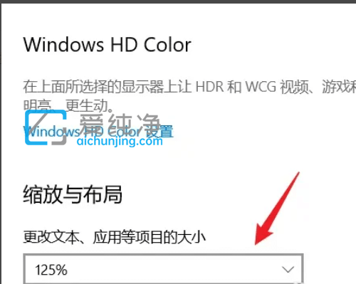 win10系统怎么调节屏幕大小_win10桌面大小比例怎么设置