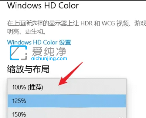 win10系统怎么调节屏幕大小_win10桌面大小比例怎么设置