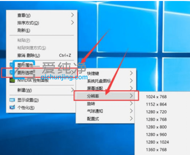 win10系统怎么调节屏幕大小_win10桌面大小比例怎么设置