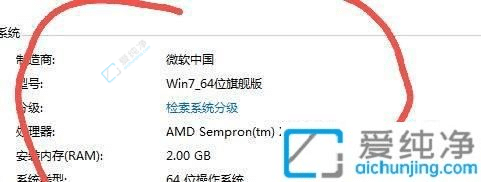 win7系统版本号在哪看-如何查看win7系统版本号
