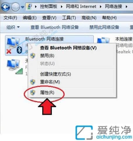 Win7电脑右下角的蓝牙图标没有了-win7电脑蓝牙图标没有了怎么找回