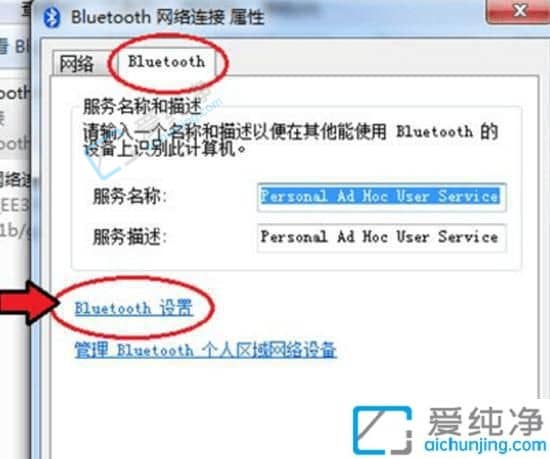 Win7电脑右下角的蓝牙图标没有了-win7电脑蓝牙图标没有了怎么找回