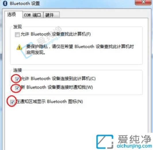 Win7电脑右下角的蓝牙图标没有了-win7电脑蓝牙图标没有了怎么找回