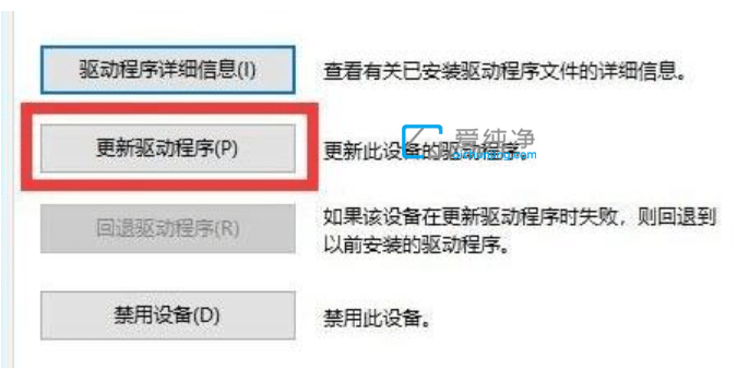 win10驱动怎么更新_win10系统如何自动更新驱动