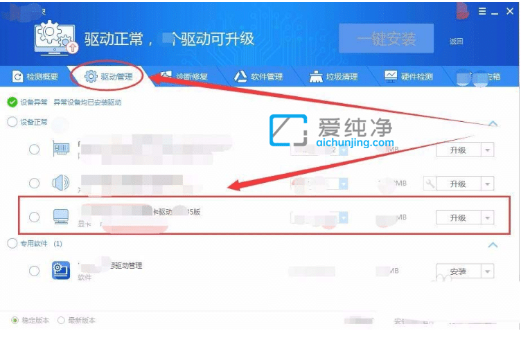 win10驱动怎么更新_win10系统如何自动更新驱动