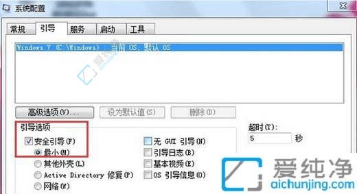 win7按f8无法进入安全模式-win7按f8进入不了安全模式