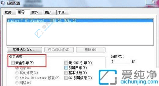win7按f8无法进入安全模式-win7按f8进入不了安全模式