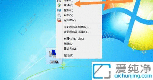 Win7电脑账户名称怎么改？简单步骤让您定制个性化账户