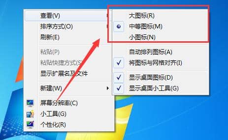 win7怎么调整桌面图标大小-win7桌面图标大小怎么设置