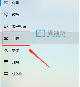 win10主题怎么下载_Win10应用商店如何下载并安装主题