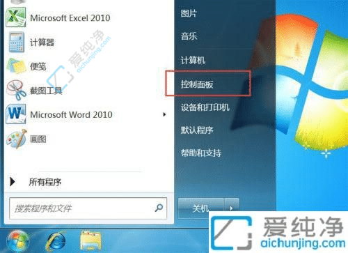 Win7如何显示网络连接的图标？轻松设置网络连接图标显示的方法